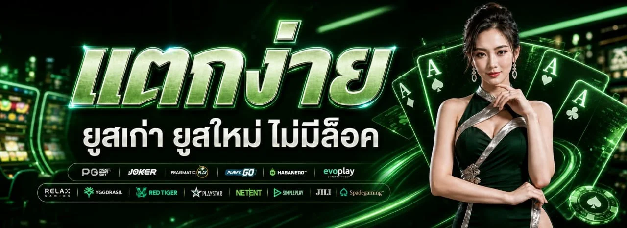 Unibet สล็อตออนไลน์ รวมค่าย PG Soft และ Pragmatic Play เล่นได้บนมือถือ